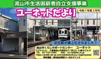 ���[�l�b�g�����ߘa7�N�x 3����